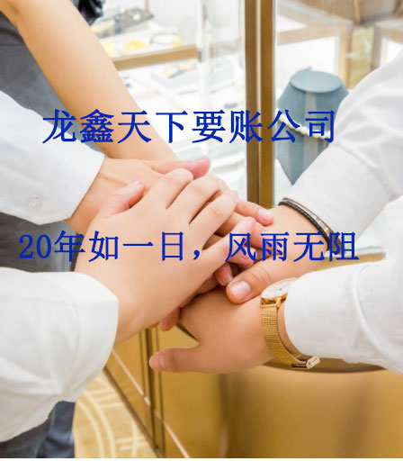 石拐要账公司