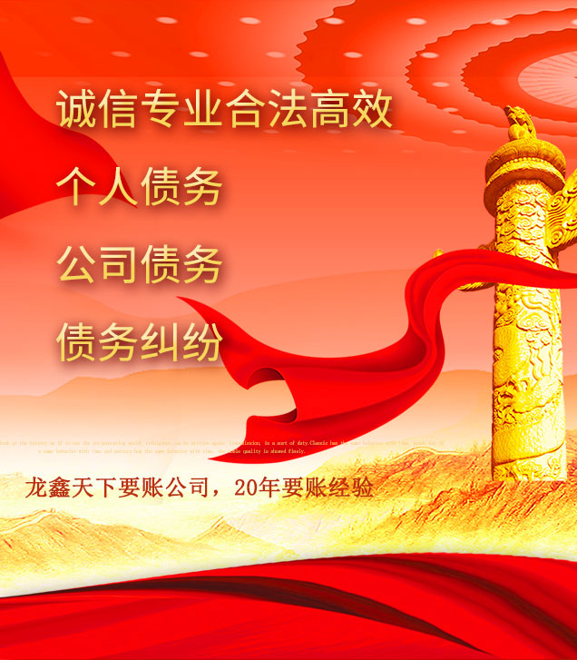 石拐讨债公司